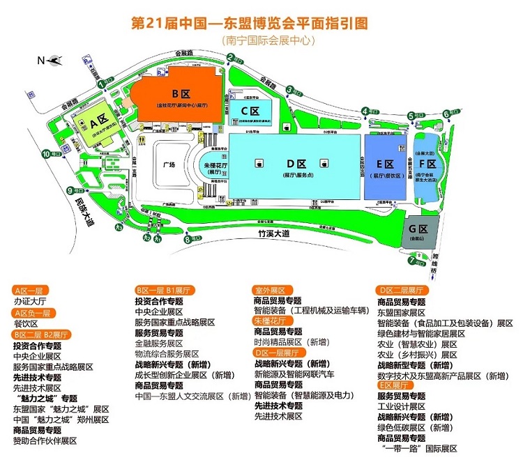 第21屆中國—東盟博覽會(huì) 第21屆中國—東盟博覽會(huì)
